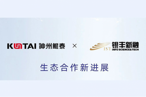 eco-KunTai丨神州与合明软件完成产品互认证